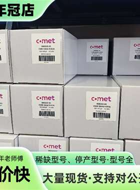 维修COMET真空可调电容 CVUN-1500AC/4-BEAA议价