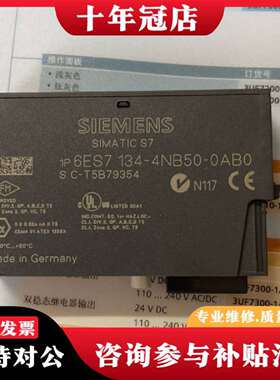 维修6ES7134-4NB50-0AB0PLC正品模块议价
