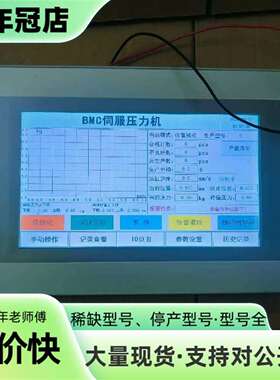 维修昆仑通态触摸屏TPC1071Gi，实物拍摄图议价
