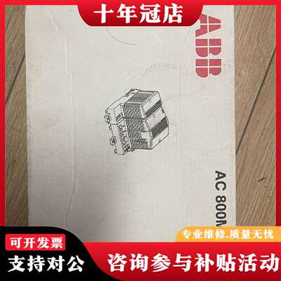 维修ABB 模块CI801 AI810 CI854AK1 CI8议价