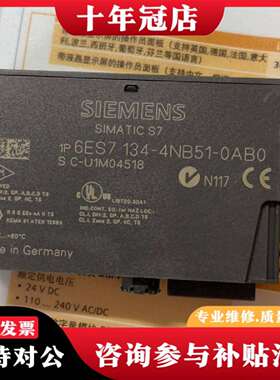 维修6ES7134-4NB51-0AB0PLC正品模块议价