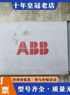 议价ABB  FPBA-01库存，所见即所得，维修