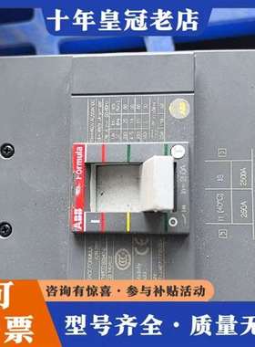 议价ABB塑壳断路器 Formula系列 A2B 250A维修
