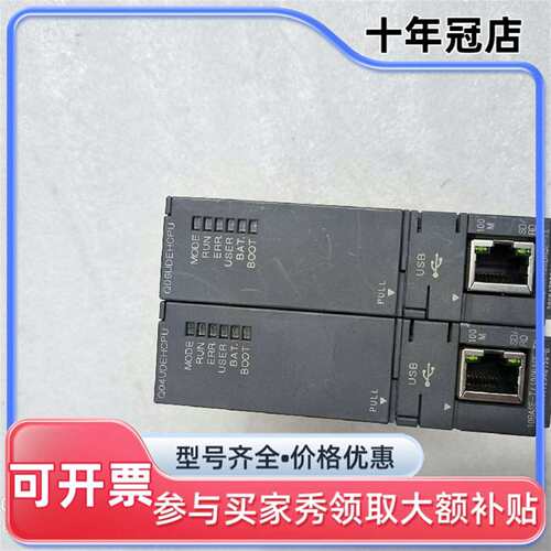 议价三菱Q系列PLC模块，Q04UDEHCPU，Q06UDEHC维修