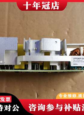 维修cosel科索电源LFP240F-24-J1Y，，成议价