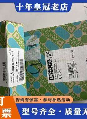 议价PSM-ME-RS232/RS232-P - 2744461维修