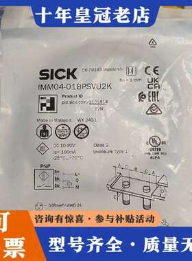议价IMM04-01BPSVU2K近电开关传感器，正品，维修