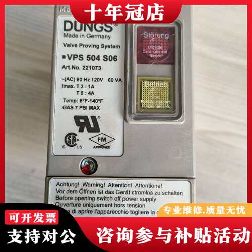 议价冬斯VPS504S06检漏仪，110/120V 50/可维修翻新