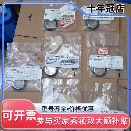 议价正品Pfeiffer Vacuum密封圈  PF 110维修