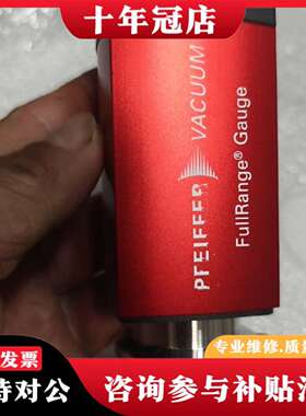 维修普发真空计 PKR360C  成色如图议价