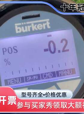 议价burkert宝得8693阀门控制器维修