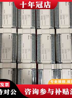 维修台达plc 型号：DVP48EH00T3版本V2.24AO和议价