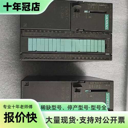 维修S7-300 CPU313C-2 DP，型号6ES7议价