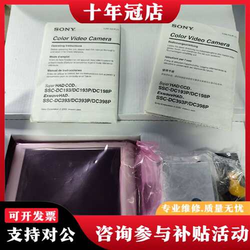 维修ELMO LM-5611A 5.6寸彩色显示器，台湾原议价