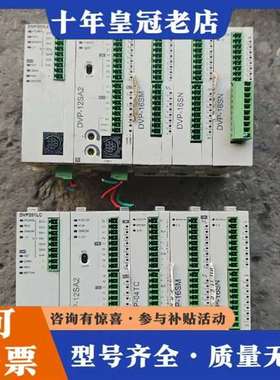 议价台达PLC DVP12SA2 DVP201LC DVP16S维修