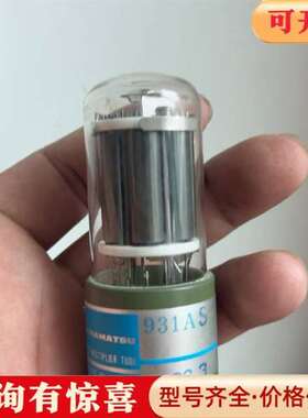 议价日本滨松光电管R931AS、86.3，没有漏维修