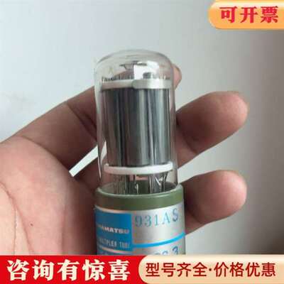 议价日本滨松光电管R931AS、86.3，没有漏维修