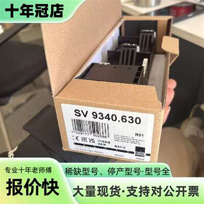 维修正品威图Rittal适配器SV 9340.630，未使议价