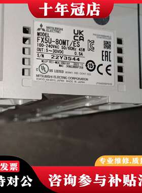 维修三菱PLC Fx 5U-80MT/ES    模块Fx5-4议价