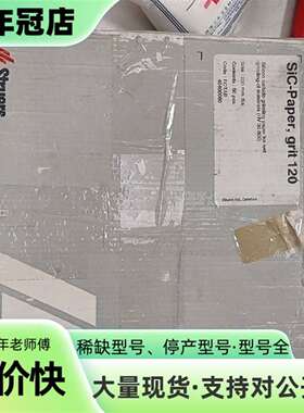 维修Struers SIC-Paper 120目金相砂纸，进议价