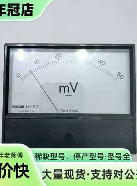 维修日本西泽NISHIZAWA U-120毫伏表头，TAUT B议价