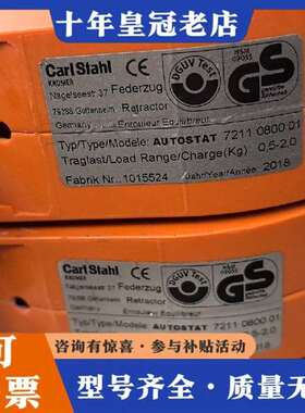 议价AUTOSTAT德国卡尔施达CarlStahl Kromer维修