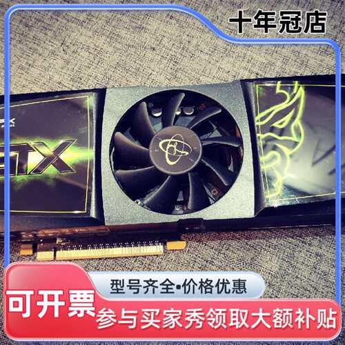 议价GTX295 XFX维修
