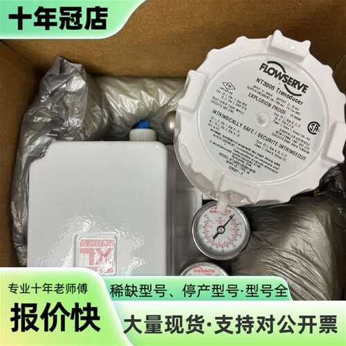 维修福斯flowserver NT3000系列定位器，库存议价