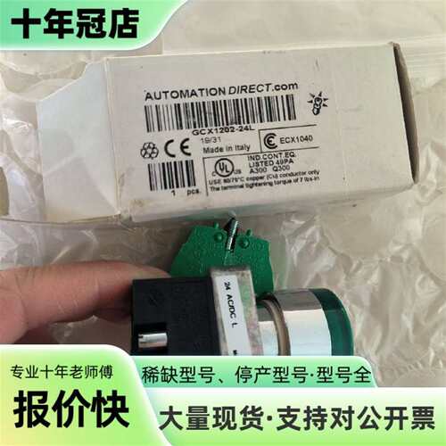 维修Automation Direct GCX1202-24L按议价