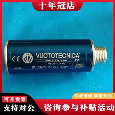 维修SILENCER  SSX 3/8” 意大利 VUOTOTE议价