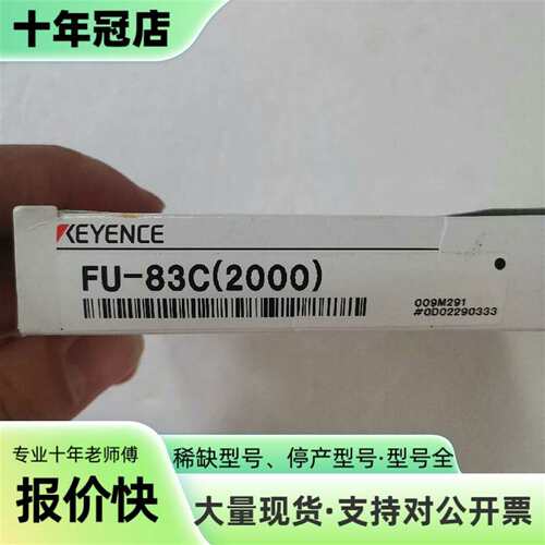 维修FU-83C(2000) 009M291正品议价