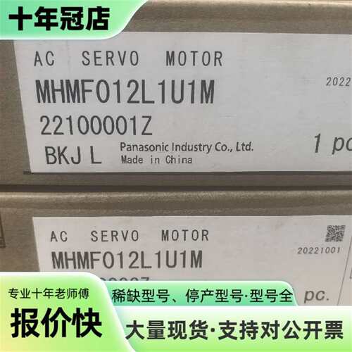 维修MHMF012L1U1，MSMF022L1V2M，MHMF0议价