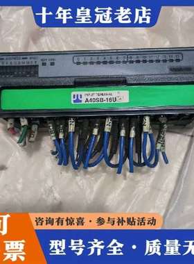 议价日本Anywire端子台，A40SB-16u-1：成色如维修