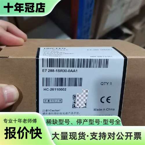 维修兼容plc，汇辰plc. E7 288-1SR30议价