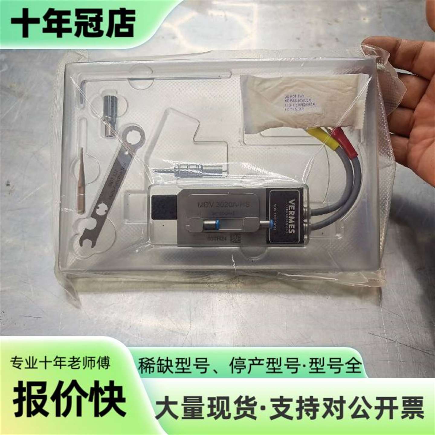 维修德国vermes压电阀，喷射阀点胶阀配件议价
