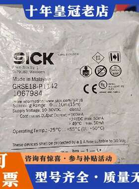 议价光电开关GRSE18S-P1142，订货号10679维修