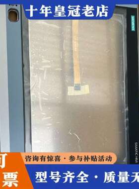 议价SIMATIC HMI触摸屏前面总成，型号6AV788维修