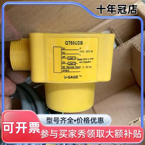 议价邦纳 QT50UDB维修