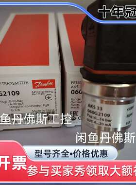 议价AKS 33，060G2109，维修