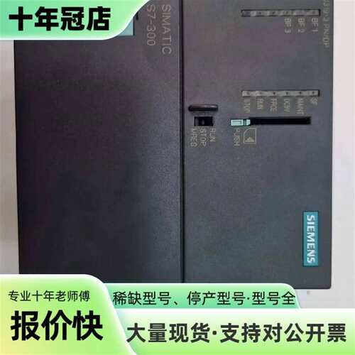维修SIMATIC S7-300 CPU319-3 PN/议价