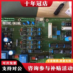 Assist 维修GUTH Helio 20议价 P0205