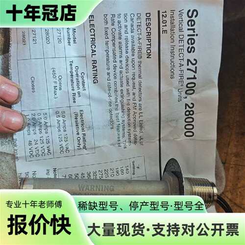 维修DETECT-A-FIRE美国温度传感器，单位备议价