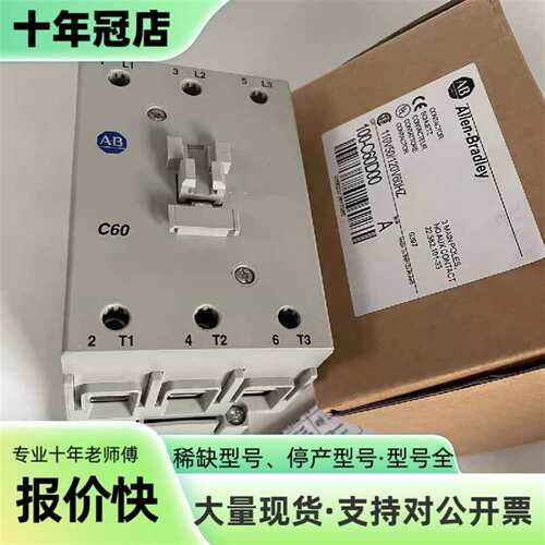 维修AB接触器100-C97D00议价