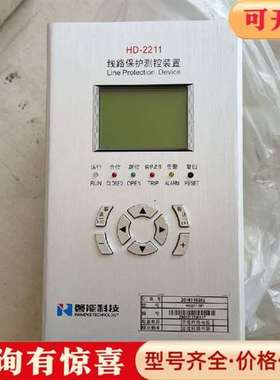 议价磐能HD-2211线路保护测控装置维修