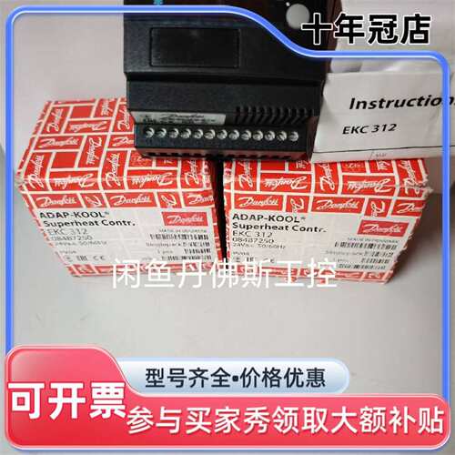 议价084B7250，EKC312，维修