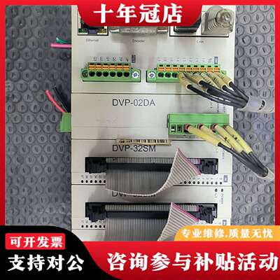 维修台达PLC主机DVP10MC11T一套，带扩展模议价
