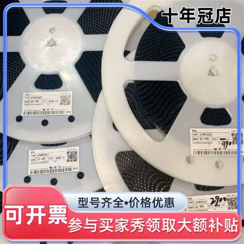 议价CYPC357(C-TP) SOP-4 丝印PC357C O维修
