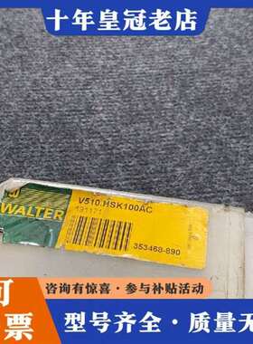 议价一台德国瓦尔特法兰V510.HSK100AC 成维修