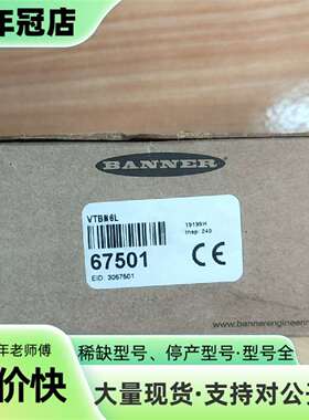 维修班纳 VTBN6L 67501 实物拍摄 当天发货议价