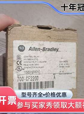议价AB罗克韦尔 700-CF220D接触器110V，正维修